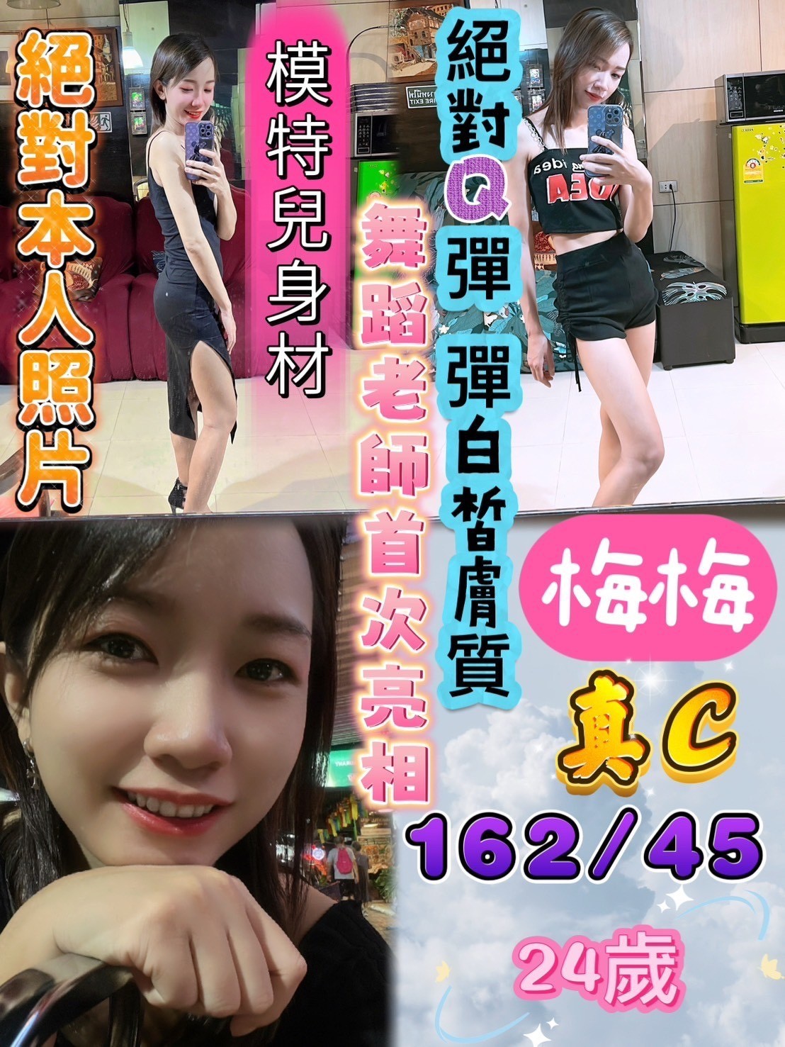 極漱台北外送 愛霏 小女人fu 學生妹